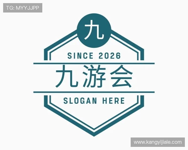 认识九游会